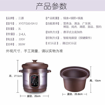 三源（SANYUAN）紫砂电炖锅全自动家用大容量煲汤煮粥锅不溢锅多功能(适合2-4人) 3L