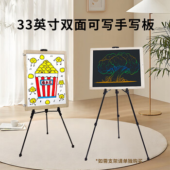 纽曼33英寸彩色充电液晶儿童画板磁性白板黑板教学局部可擦除双面手写板绘画男女孩新春年货节生日礼物