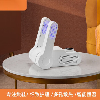 小米mi米家通用烘鞋器干鞋器除臭家用哄烤鞋子烘干机暖紫光折叠款紫光