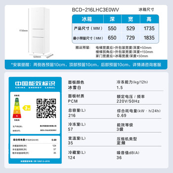 海尔（Haier）216升三开门中门软冷冻宿舍租房客厅家用办公室小冰箱节能省电低音运行BCD-216LHC3E0WV