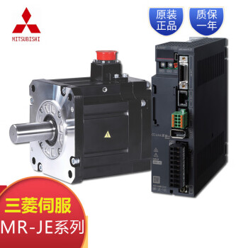 三菱伺服电机驱动器套装MR-JE-10/40/70/100A/B/C HG-KN43/SN102J MRJE70B+HGKN73 不带煞车 ...