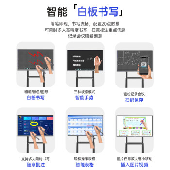 勤冠（QINGUAN）85英寸视频会议平板多媒体教学一体机触控系统设备教学电子白板会议（推+投+笔）QG-A