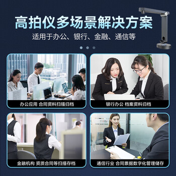 良田（eloam）扫描仪 1600万高清像素高拍仪 A4软底 连续自动扫描合同票据 办公文件扫描 国产系统 S580P