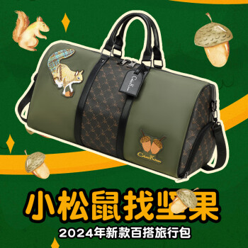 ChaisKrom行李袋大容量超大手提包轻便时尚出差短途旅行包2023新款健身大包 松鼠系列（军绿色）