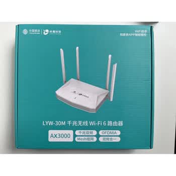 中国移动rax1800z千兆wifi6双频5g用高速无线路由器rax3000z 岭雁wifi