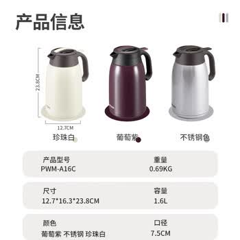 虎牌（TIGER）不锈钢便携式热水瓶真空保温壶PWM-A16C-VA葡萄紫1.6升