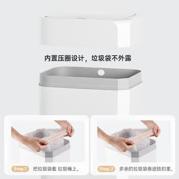 宅丽仕智能垃圾桶感应开盖18L方形白色客厅卧室卫生间厕所垃圾桶充电款