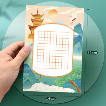 誉禾田字格硬笔书法纸A5练字书写纸中国风小学生古诗词五言混装练字本8款共40张 4271