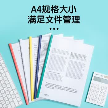 晨光（M&G）A4/5mm彩色三角杆抽杆夹办公报告夹拉杆夹学生资料整理文件夹10个装ADM94519