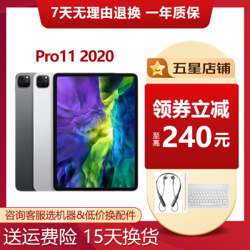 ipad pro 128g价格报价行情- 京东