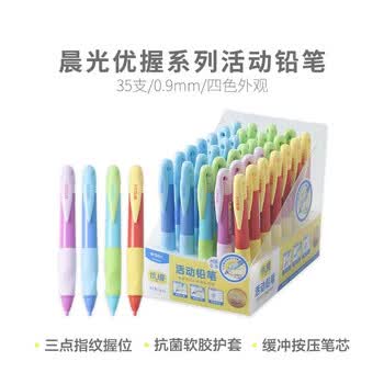 晨光（M&G）优握矫正握姿0.9mm粗杆自动铅笔小学生专用活动铅笔女生款AMPH4206 20支装