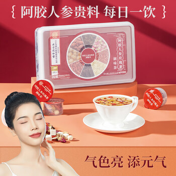 同仁堂阿胶人参玫瑰茶红黑糖红枣枸杞桂圆茶补气血女性滋补品养生茶450g