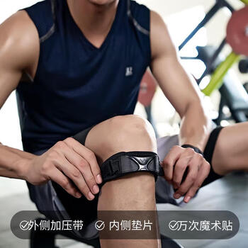 LP581专业加强型髌骨带护膝双重加压硬托髌腱稳固加压束缚带 S/M LP581专业加强型髌骨带护膝双重加压硬托髌腱稳固加压束缚带 S/M