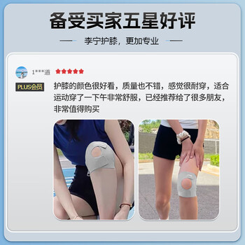 李宁（LI-NING）运动护膝专业女跑步半月板羽毛球登山篮球膝盖关节护具护漆盖男