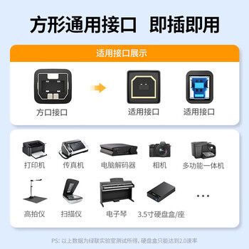 绿联 打印机数据线 USB2.0AM/BM方口镀金接头屏蔽双磁环连接线惠普佳能爱普生打印机传输线5米 US135 10352