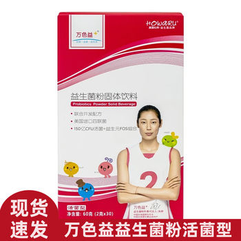 官方药房店万色益益生菌粉固体饮料30条盒150亿cfu活菌益生元fos组合