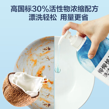 网易严选椰椰植萃洗洁精 食品级果蔬清洗剂洗涤灵孕妇可用 大米600g