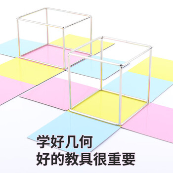 Touch Fish 正方体长方体数学教具 五年级下册棱长与表面积磁性可拆卸展开图演示器框架立体几何模型小学