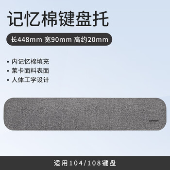 镭拓(Rantopad)TOTO Pro高密记忆棉机械键盘手托莱卡面料 108键人体工学护腕托 防滑吸附电脑办公游戏腕垫 银河灰 镭拓(Rantopad)TOTO Pro高密记忆棉机械键盘手托莱卡面料 108键人体工学护腕托 防滑吸附电脑办公游戏腕垫 银河灰