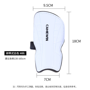 凯威（CAMEWIN）足球护腿板儿童青少年男士绑带式一对装护小腿比赛训练装备护具白
