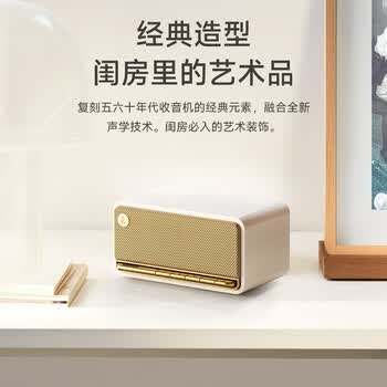 漫步者（EDIFIER）M230 高保真复古蓝牙便携音箱 桌面木质音响 立体声环绕 超长续航 贝母白 毕业礼物