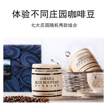 JBeM牙买加蓝山一号咖啡豆精选两大庄园新鲜烘焙木桶礼盒装200g