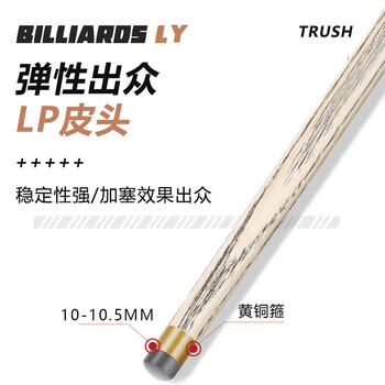 威仕顿紫心木台球杆 小头杆桌球杆训练进阶通杆黑八斯诺克 10MM带杆盒