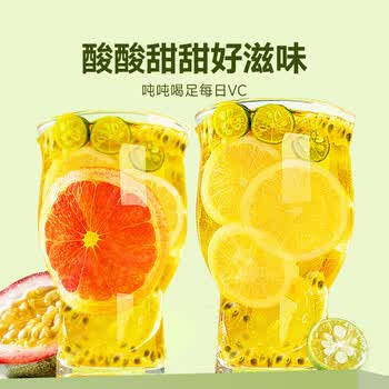 贡苑花草茶 西柚X金桔柠檬百香果茶2盒装210g 冷泡网红冻干鲜水果茶