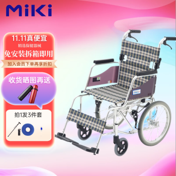 宅送] ミキ 車椅子 MPN-43 E 看護/介護用品 - en.casacol.co