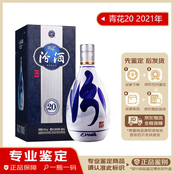 青花瓷酒20年价格报价行情- 京东