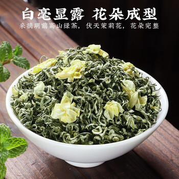西湖说茶叶茉莉花茶香毫特级250g2026新茶茉莉绿茶礼盒装端午送礼自己喝