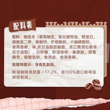 雀巢速溶咖啡1+2特浓微研磨三合一冲调饮品盒装30条390g