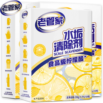 老管家 水垢清除剂食品级柠檬酸洁净饮水机电热水壶清洁剂238g*3盒