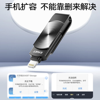 忆捷（EAGET）128GB Lightning USB3.0苹果U盘 i66苹果官方MFI认证一键备份iphone/ipad手机电脑两用优盘