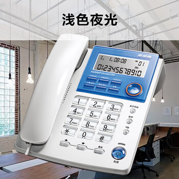 步步高 电话机座机 固定电话 办公家用 3组亲情号码 通话保留 HCD6156 象牙白