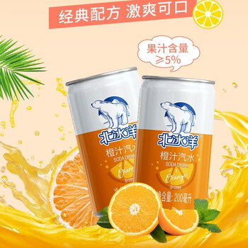 北冰洋北冰洋 橙汁汽水碳酸饮料迷你罐果汁饮品 200ml*24瓶