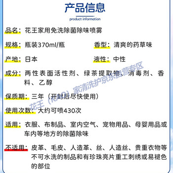 花王（KAO）老人房除异味690ml去尿味猫狗宠物除臭剂空气清新剂衣物除味喷雾
