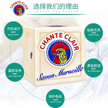 大公鸡管家马赛皂公鸡头洗衣皂进口手工皂肥皂 300g*3块	