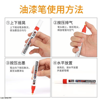 金万年2.0油漆笔【摇晃排气】橙色4支装签字笔补漆笔记号笔高光笔签到笔涂鸦笔轮胎笔不易掉色G-0971-005