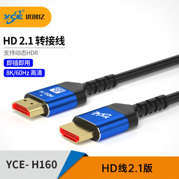 优创亿（YCE）适用于创维电视、三星电视高清线hdmi线投影仪电脑电视机机顶盒无损连接线HDMI2.1版8K/60帧高清线 【H160】8K/60Hz【超高清版】 1m
