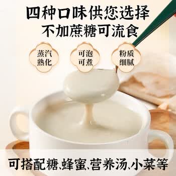 鹭芳中老年营养果蔬米粉425g 冲泡即食可流食鼻饲不加蔗糖米糊成人