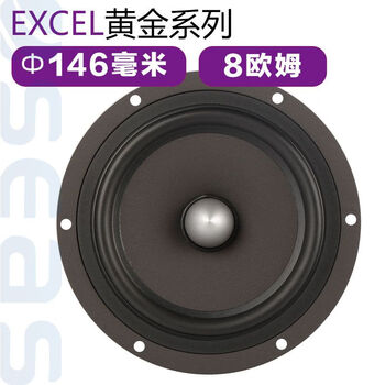 挪威seas西雅士e0041发烧5英寸8欧中低音hifi喇叭diy音响扬声器 e004