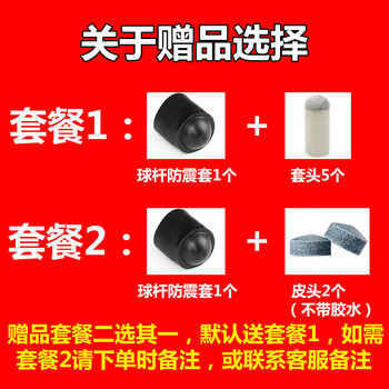 枫逸 台球杆球房公杆斯诺克桌中式8球杆黑八通杆 DJ-1双节杆一支