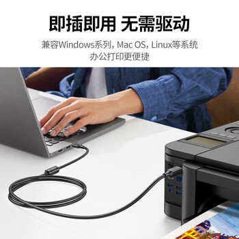 绿联 打印机数据线 USB2.0AM/BM方口镀金接头屏蔽双磁环连接线惠普佳能爱普生打印机传输线5米 US135 10352