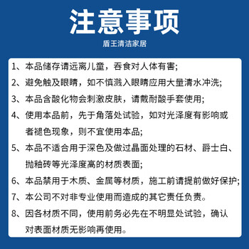 盾王瓷砖除锈剂500ml 大理石材去铁锈地板锈渍清洗地面瓷砖清洁剂