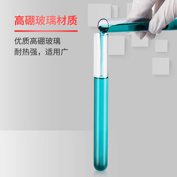 世泰 玻璃试管高硼硅平口加厚圆底耐高温直型反应器化学实验器材 容量7ml. 13x100mm 世泰 玻璃试管高硼硅平口加厚圆底耐高温直型反应器化学实验器材 容量7ml. 13x100mm