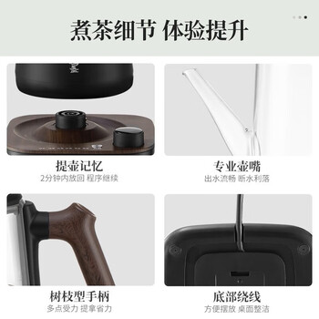 鸣盏智能喷淋煮茶器 烧水壶电热水壶 电烧水壶京东自营 可控温智能恒温保温茶壶 可冷萃茶MZ102