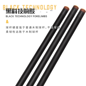 新动力碳素大头杆中式黑8黑科技碳素1/2台球杆分体式桌球杆XD-0961