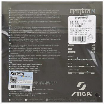 斯帝卡STIGA  乒乓球胶皮套胶MANTRA PRO M咒语梵语II代 红色2.1