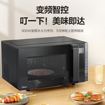 美的美的微波炉 PC23W5 ZMD安心系列 一体机 湿度感应 900W微烤一体 23升